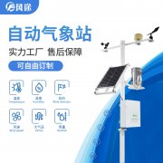 氣象站蓄電池要注意哪些問題？